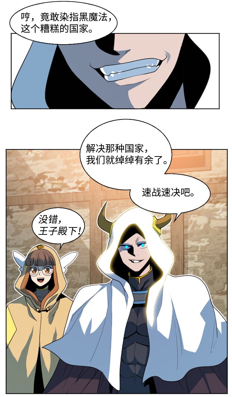 203 魔王降临(1/2)-第204话