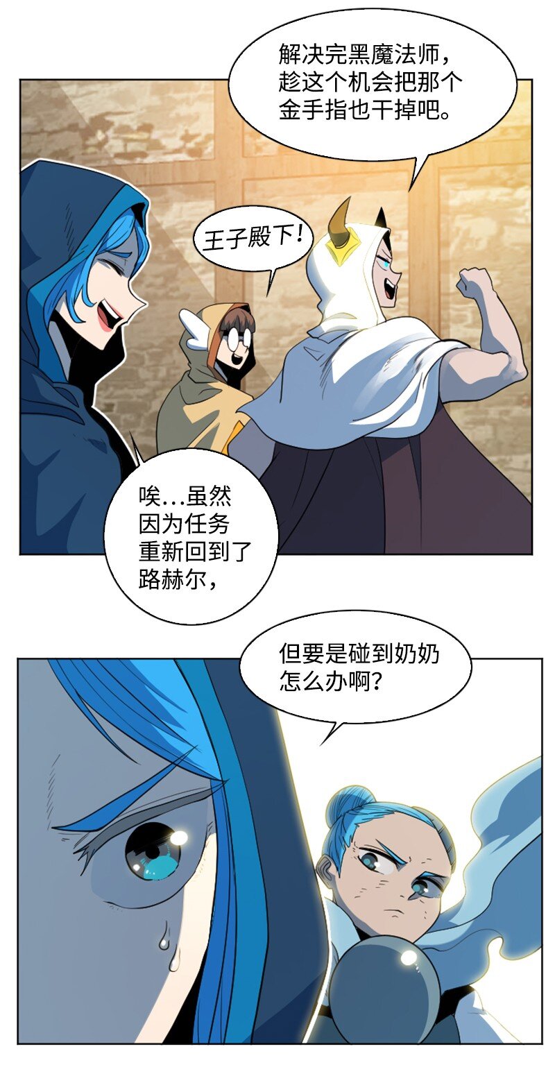 203 魔王降临(1/2)-第204话