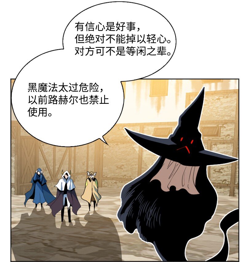 203 魔王降临(1/2)-第204话