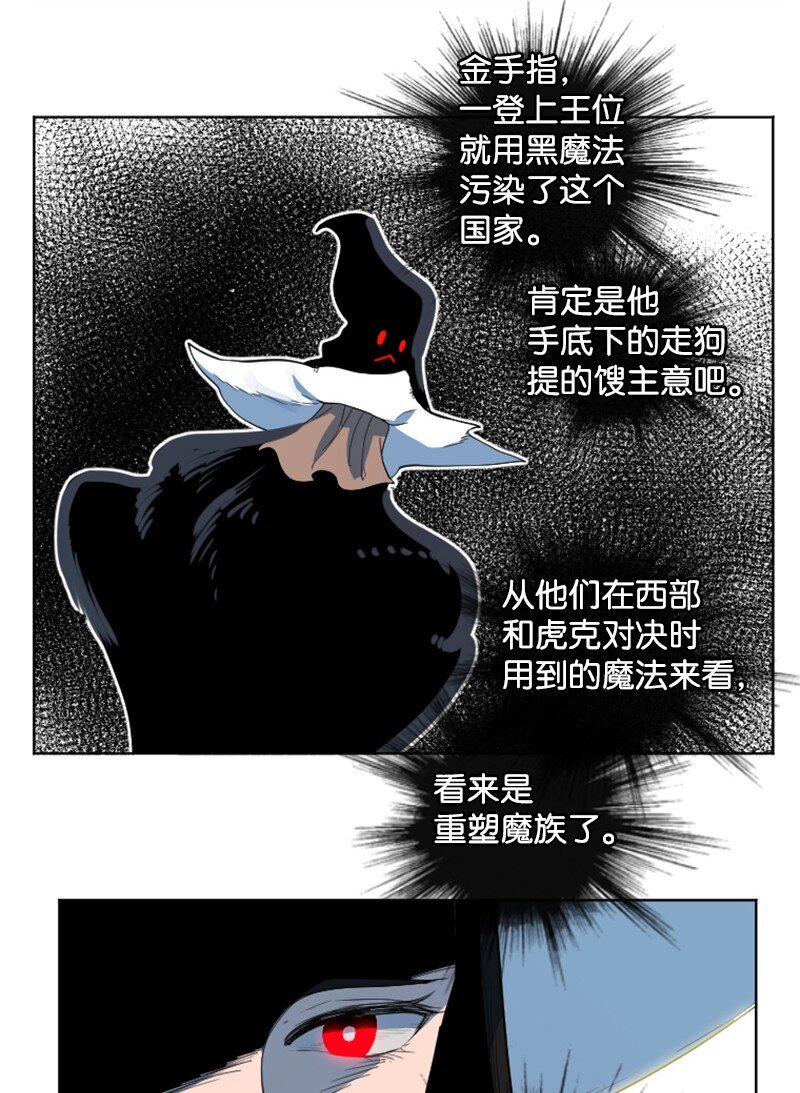 203 魔王降临(1/2)-第204话