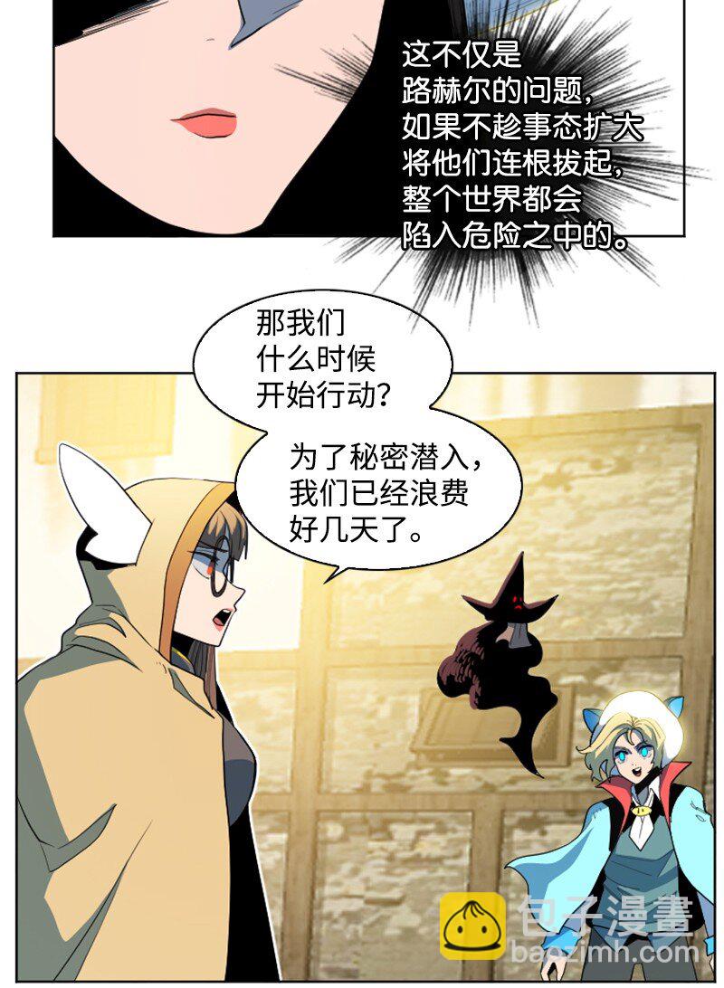 203 魔王降临(1/2)-第204话