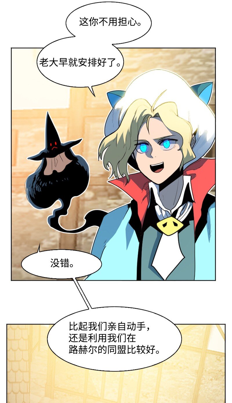203 魔王降临(1/2)-第204话