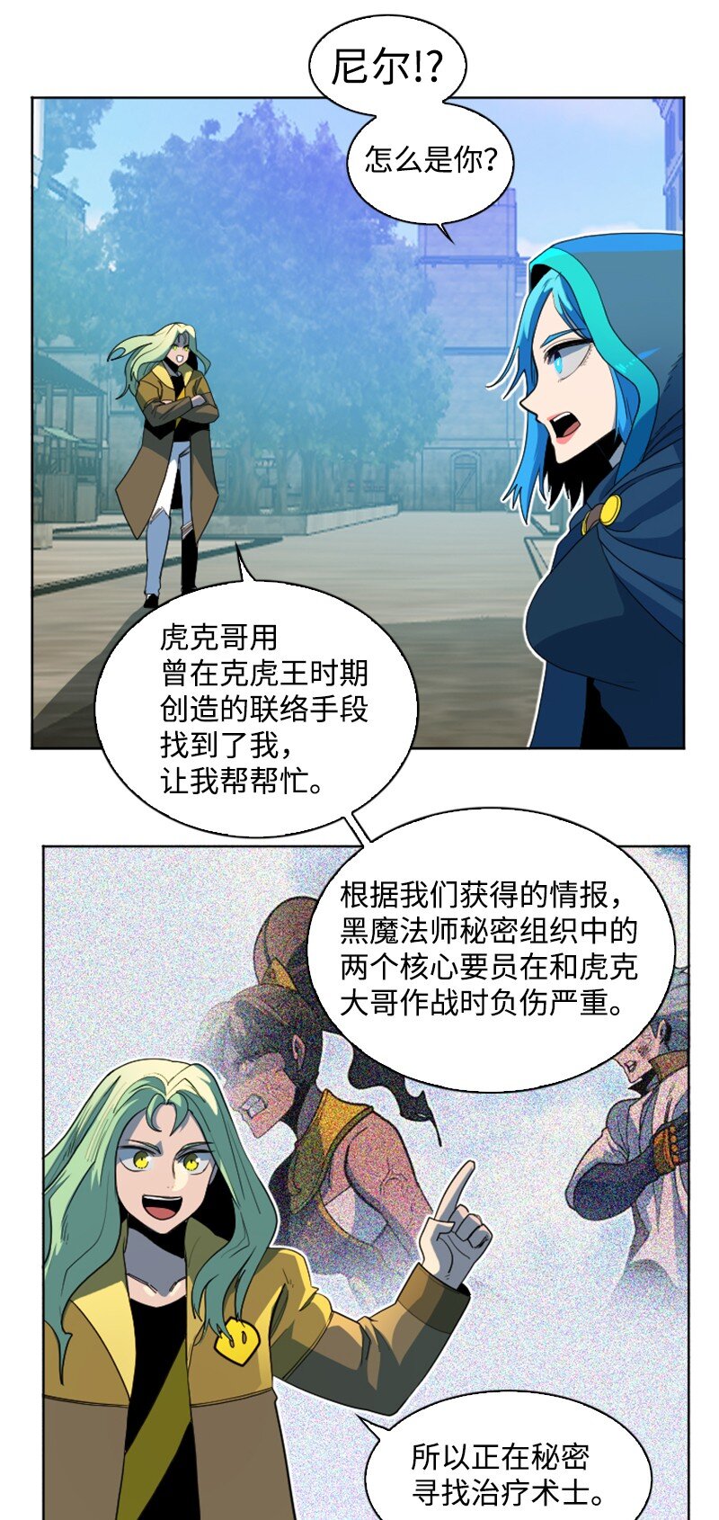 203 魔王降临(1/2)-第204话