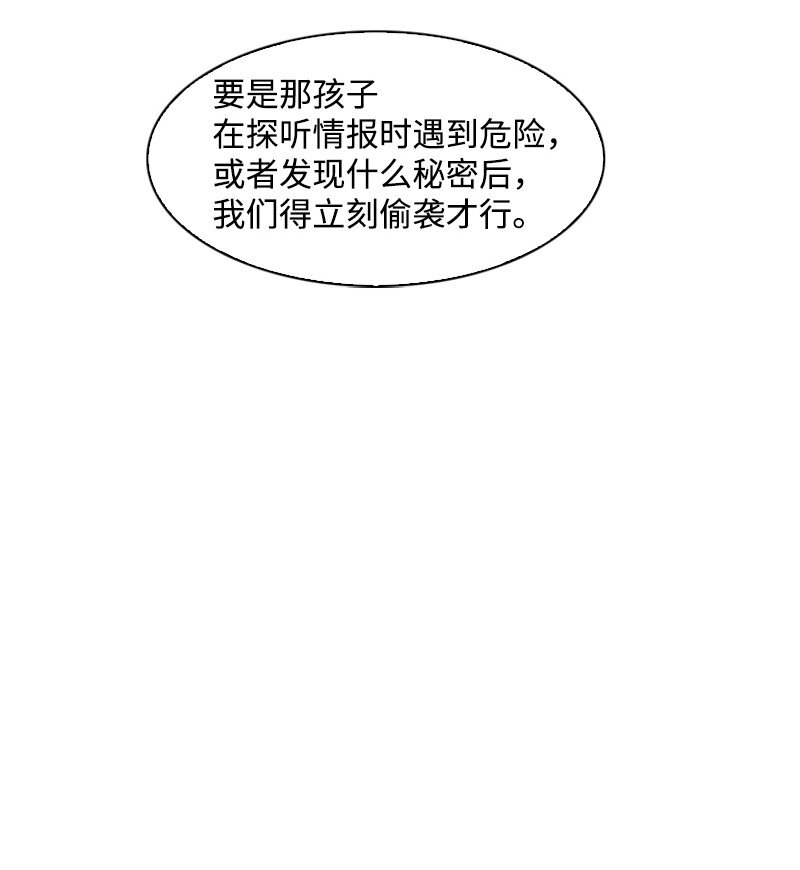 203 魔王降临(1/2)-第204话