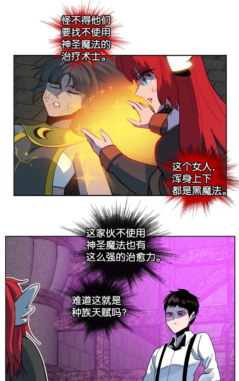 203 魔王降临(1/2)-第204话