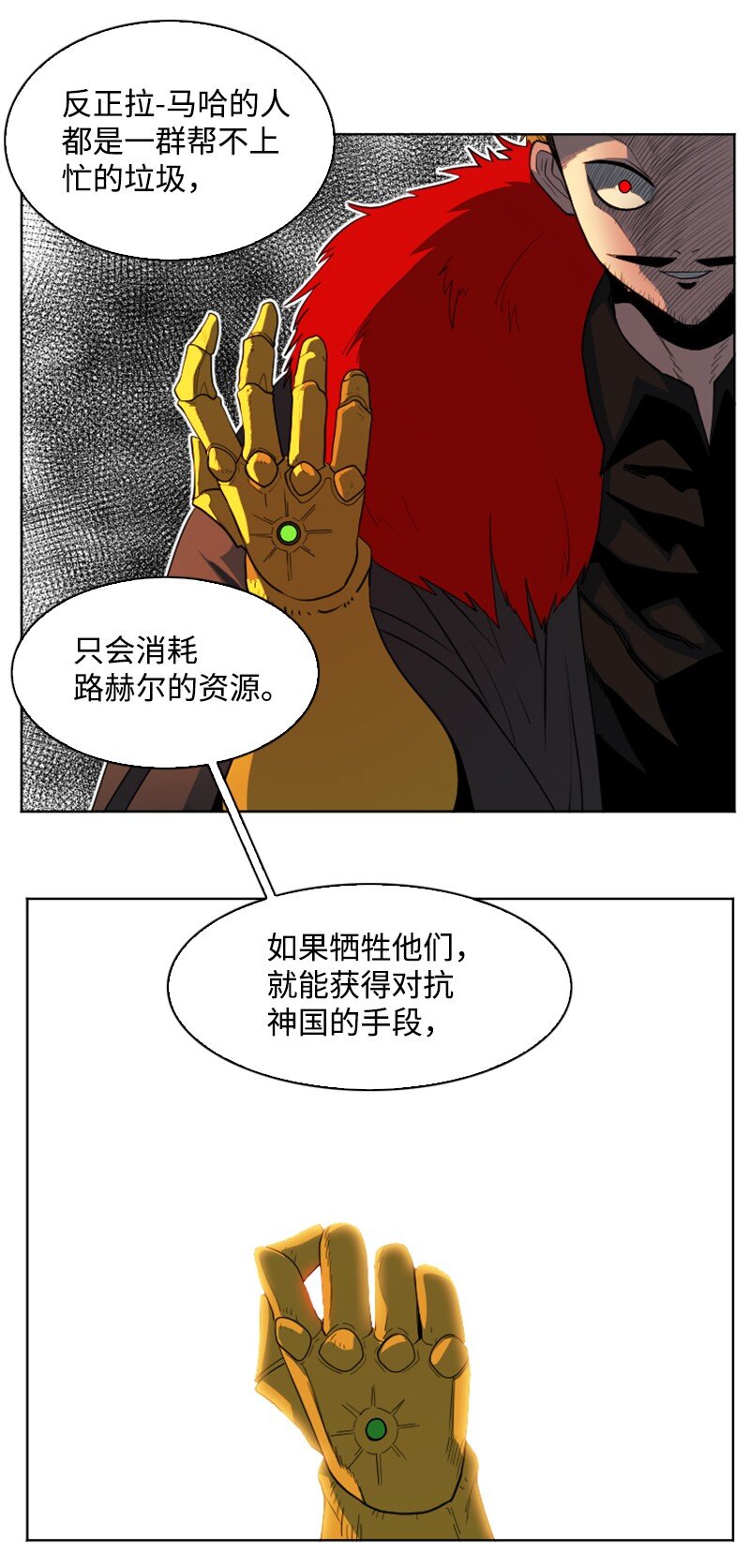 205 被捕(1/2)-第206话