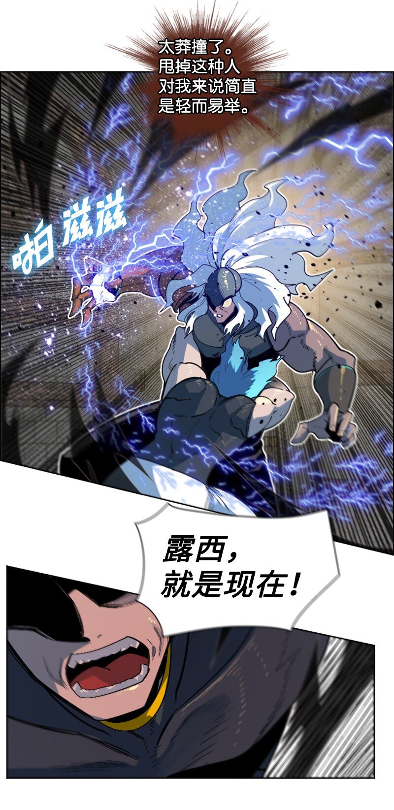 205 被捕(1/2)-第206话