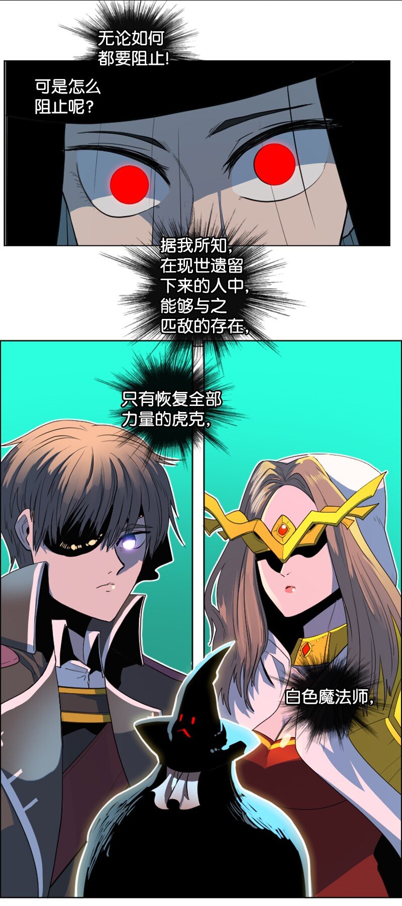 207 魔王VS精灵王(1/2)-第208话