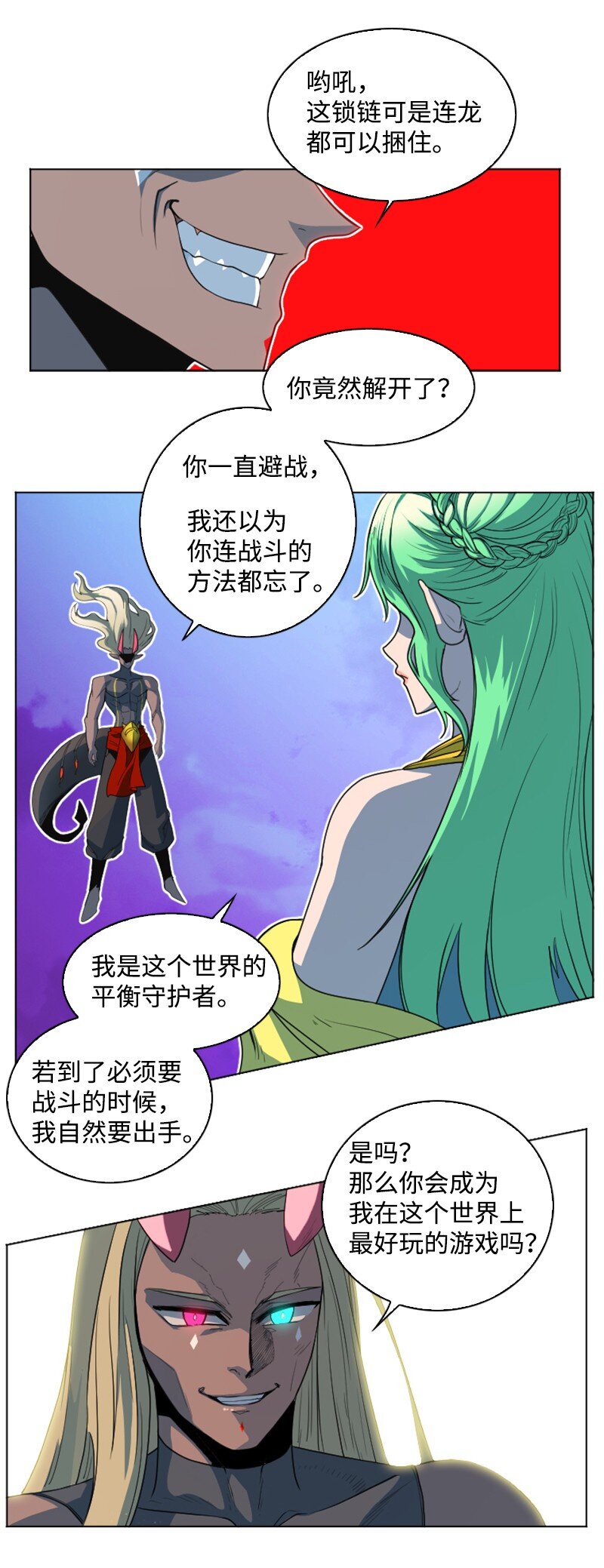 207 魔王VS精灵王(1/2)-第208话