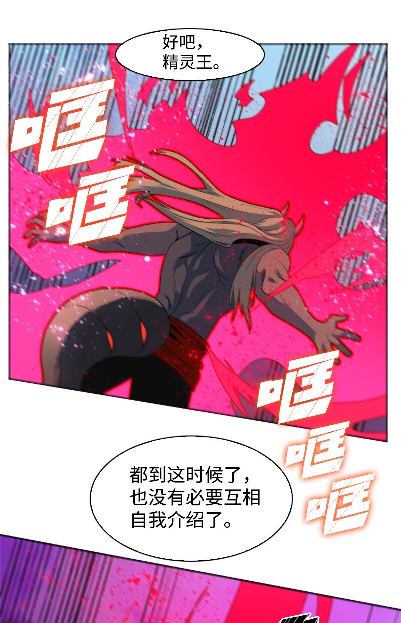 207 魔王VS精灵王(1/2)-第208话