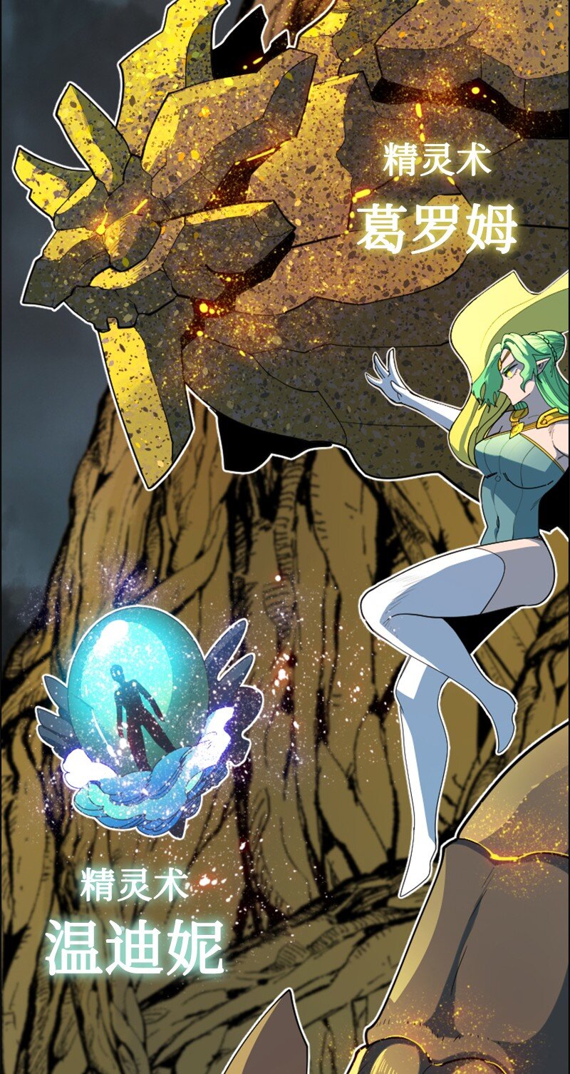 207 魔王VS精灵王(1/2)-第208话