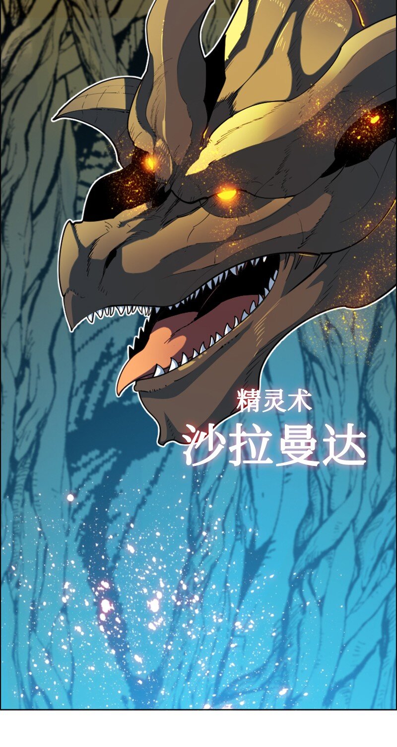 207 魔王VS精灵王(1/2)-第208话