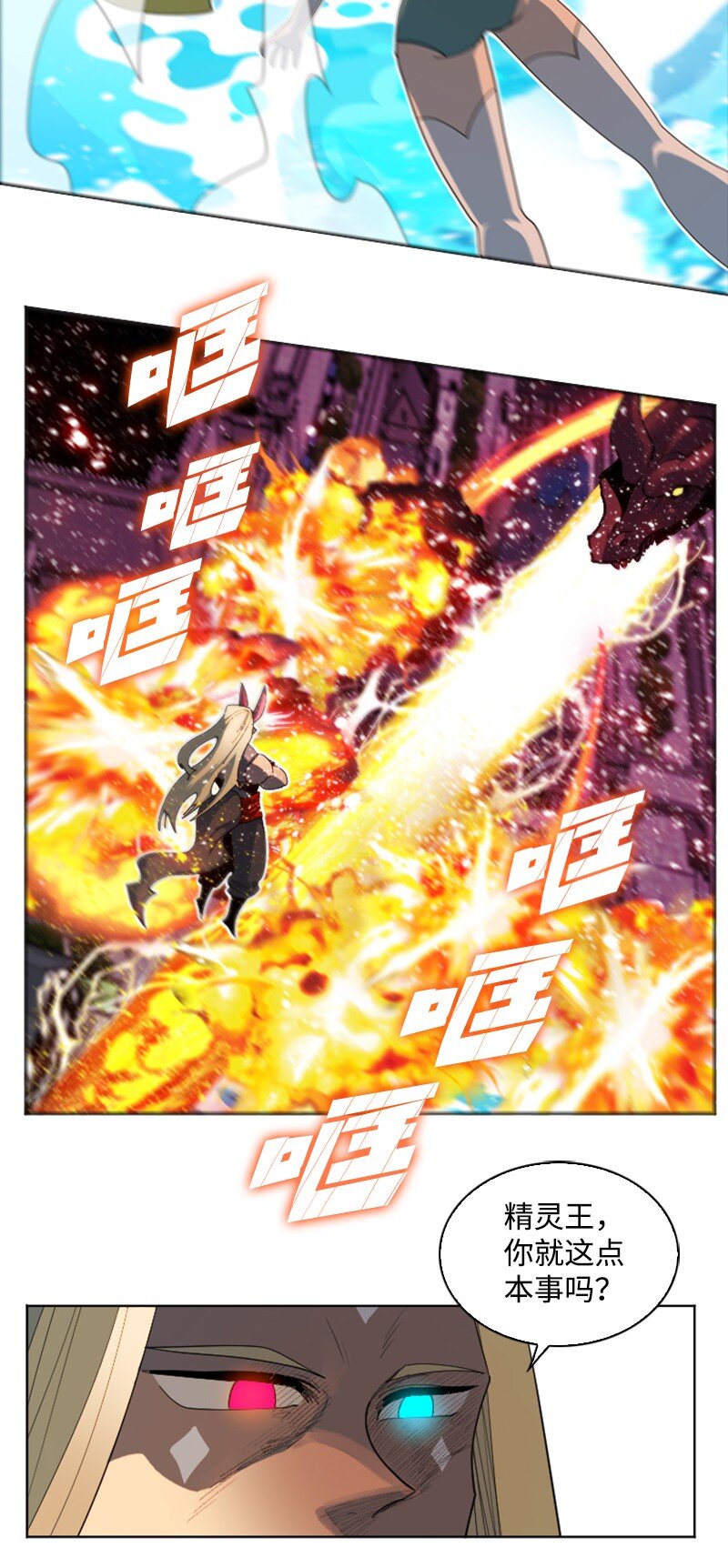 207 魔王VS精灵王(1/2)-第208话