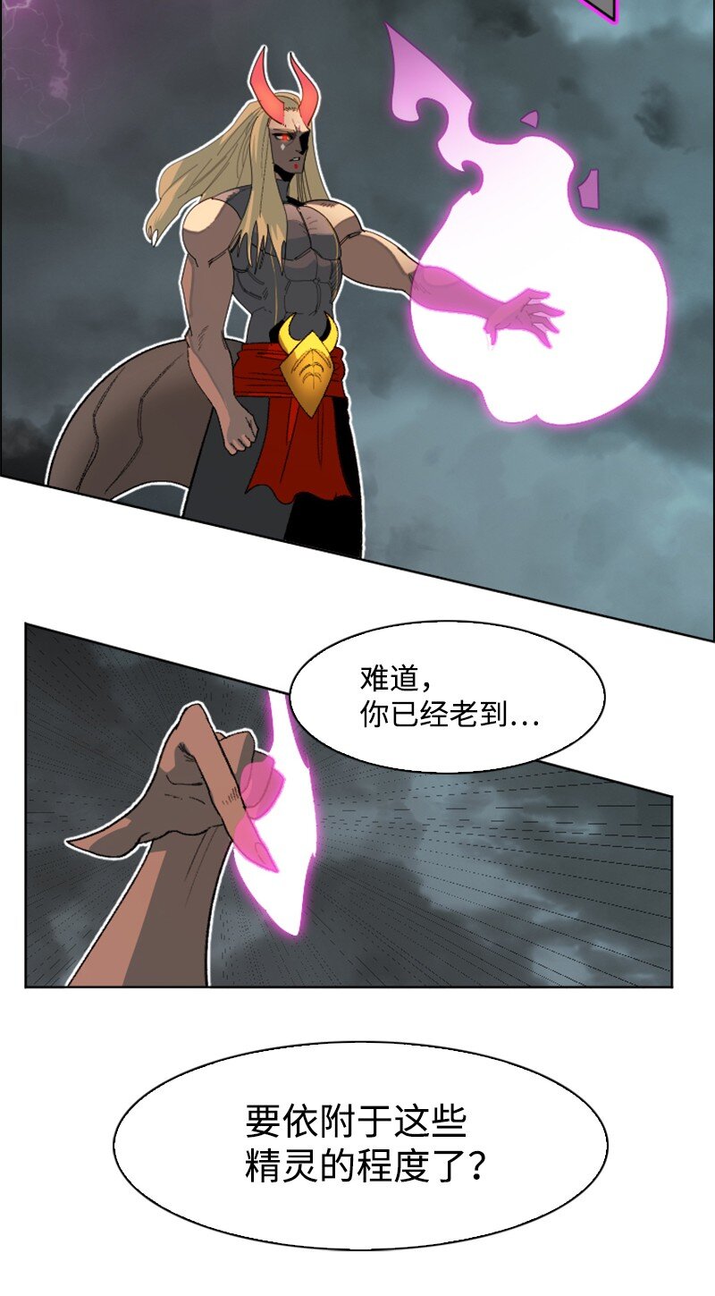 207 魔王VS精灵王(1/2)-第208话