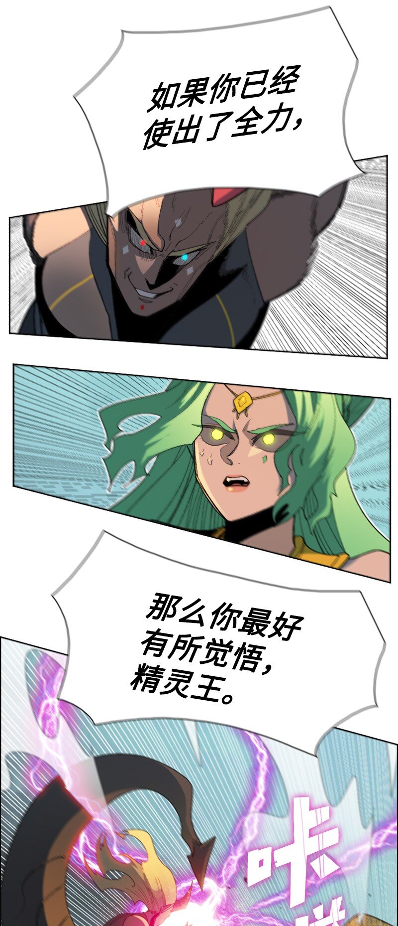 207 魔王VS精灵王(1/2)-第208话