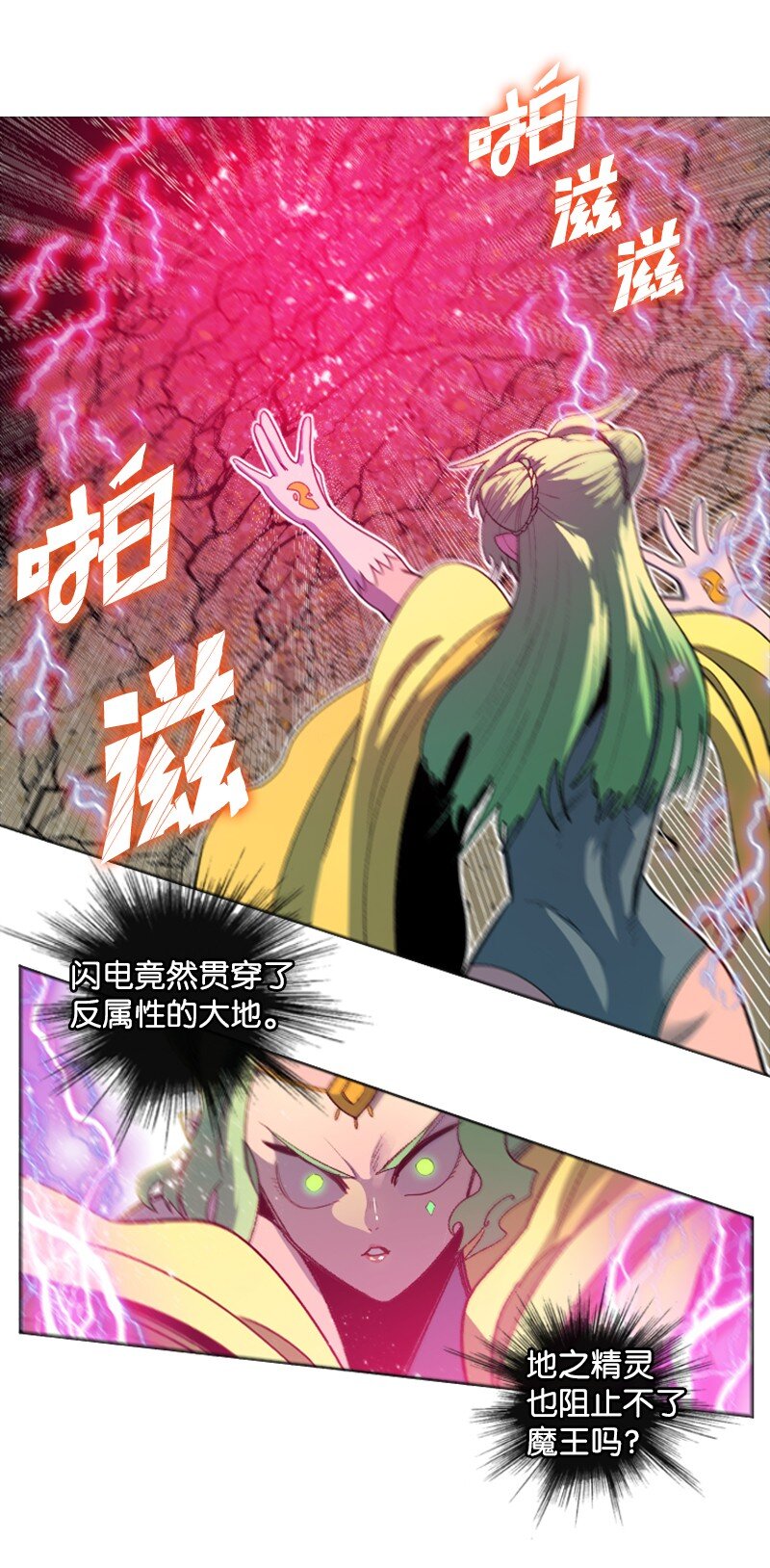 207 魔王VS精灵王(1/2)-第208话