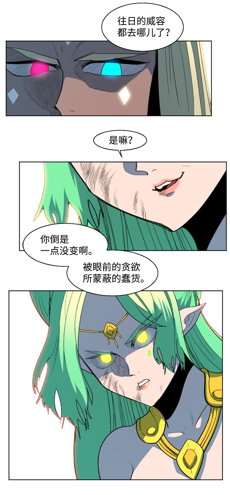 207 魔王VS精灵王(1/2)-第208话