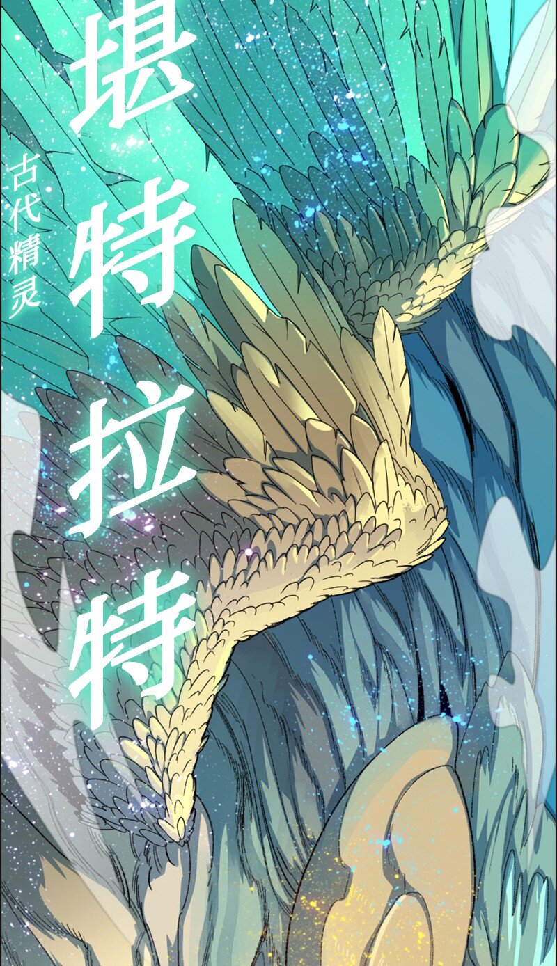 207 魔王VS精灵王(1/2)-第208话