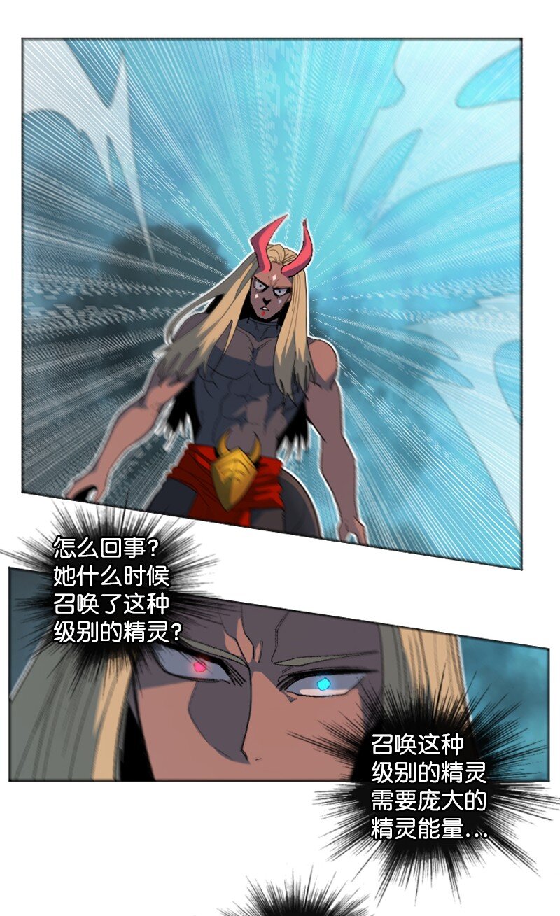 207 魔王VS精灵王(1/2)-第208话