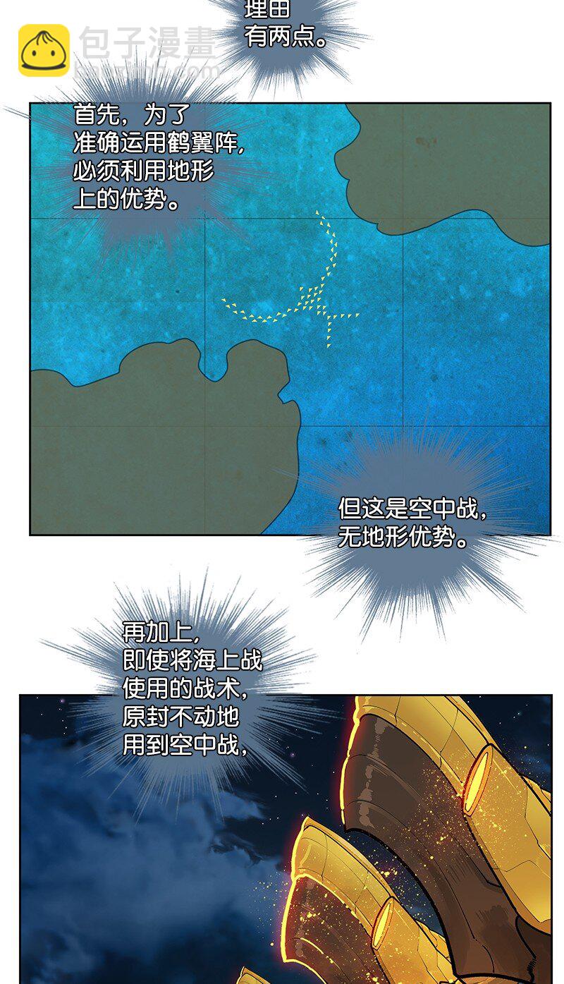 211 战术交锋(1/3)-第212话