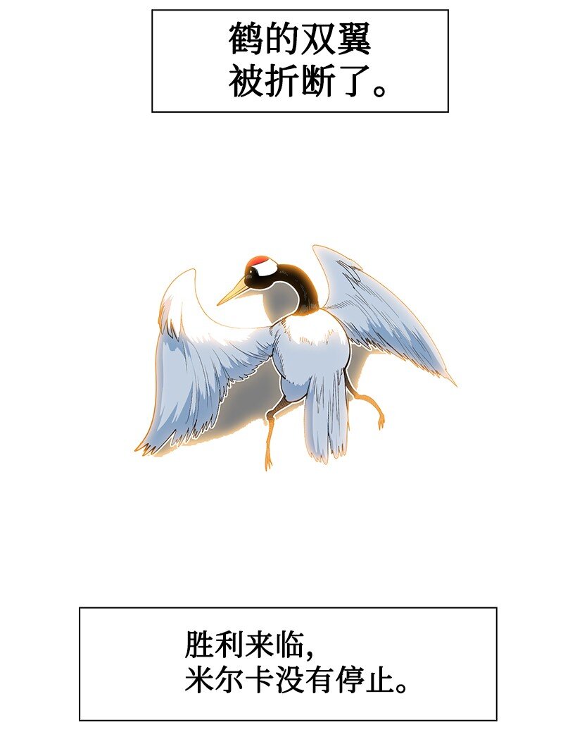 211 战术交锋(1/3)-第212话