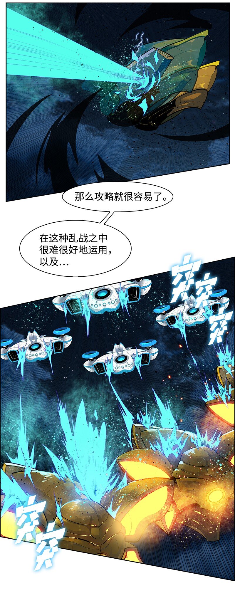 211 战术交锋(1/3)-第212话