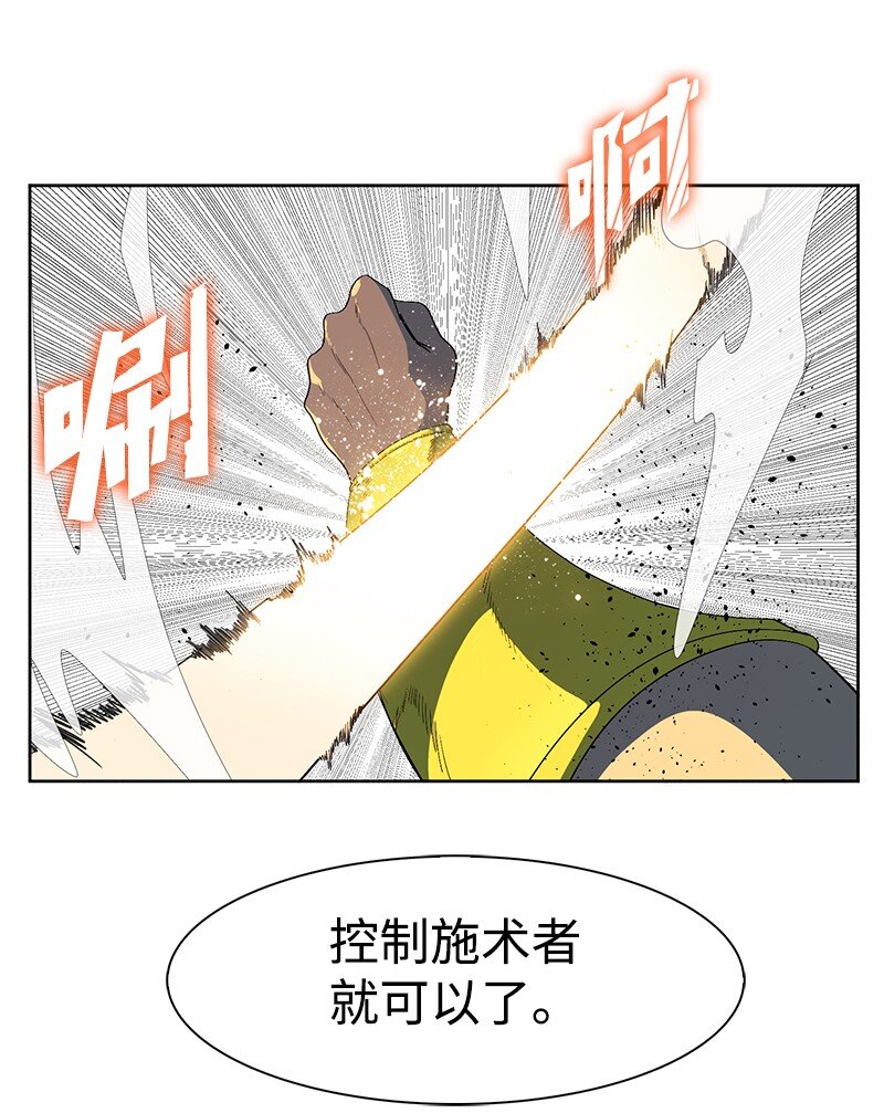 211 战术交锋(1/3)-第212话