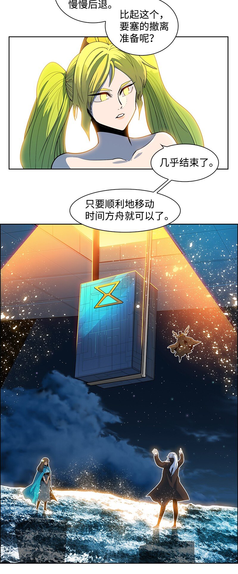 211 战术交锋(1/3)-第212话
