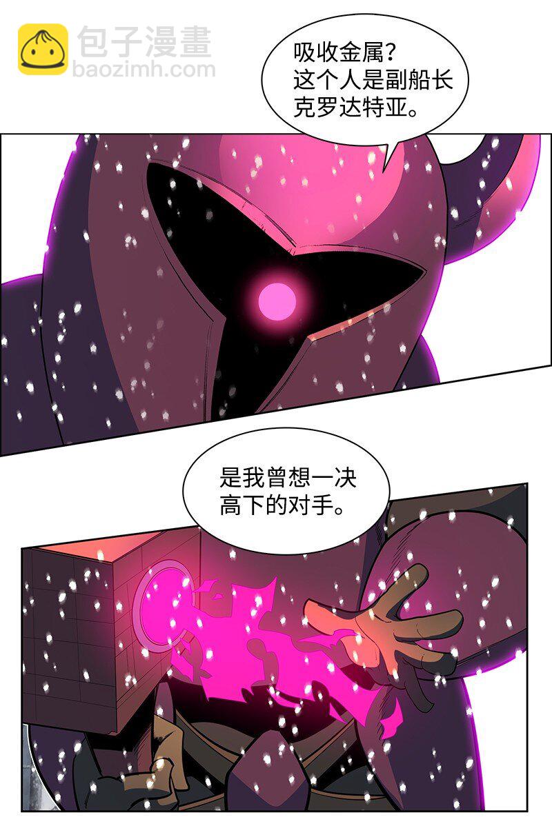 213 真心以待(1/3)-第214话