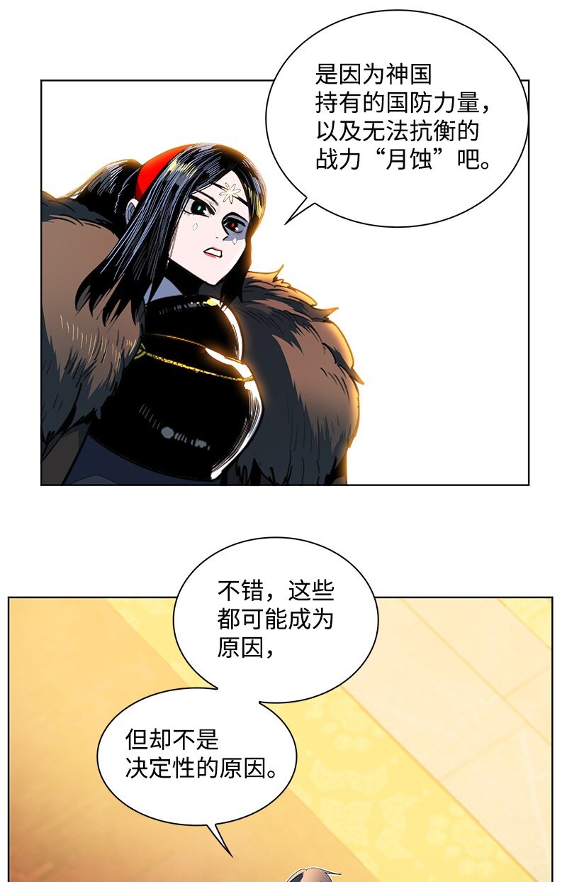 213 真心以待(1/3)-第214话