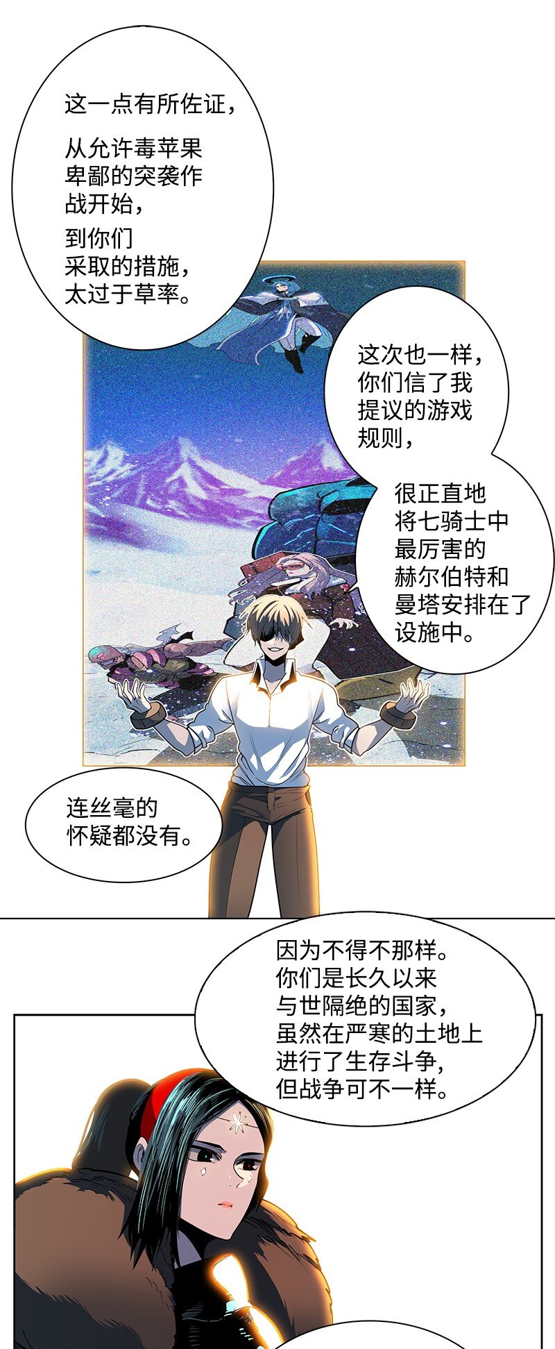 213 真心以待(1/3)-第214话