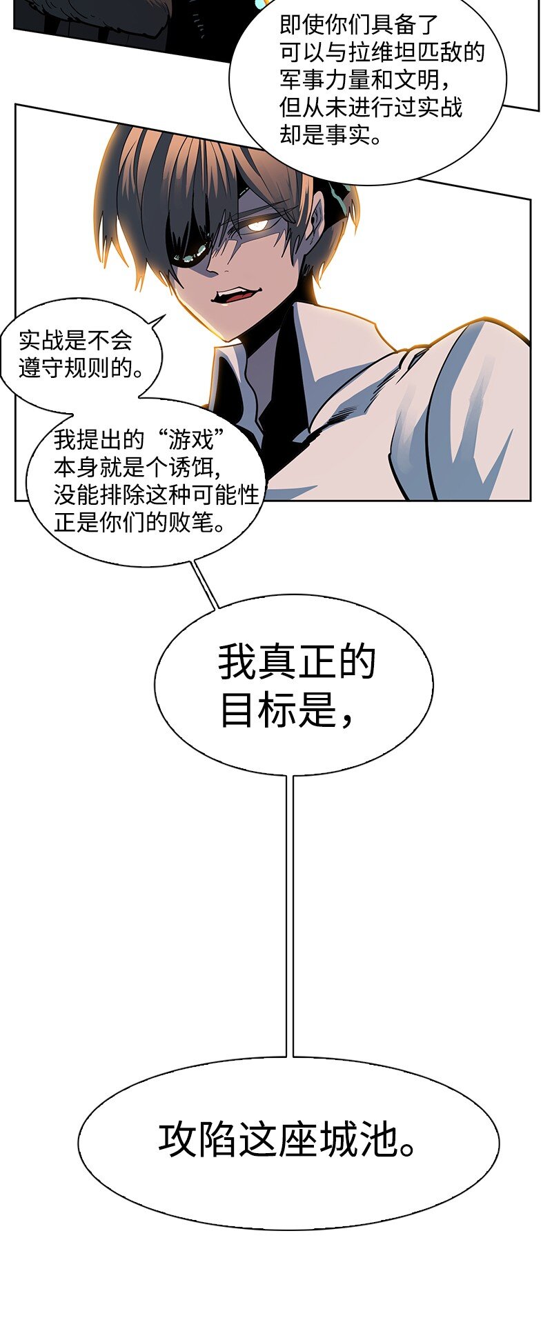 213 真心以待(1/3)-第214话
