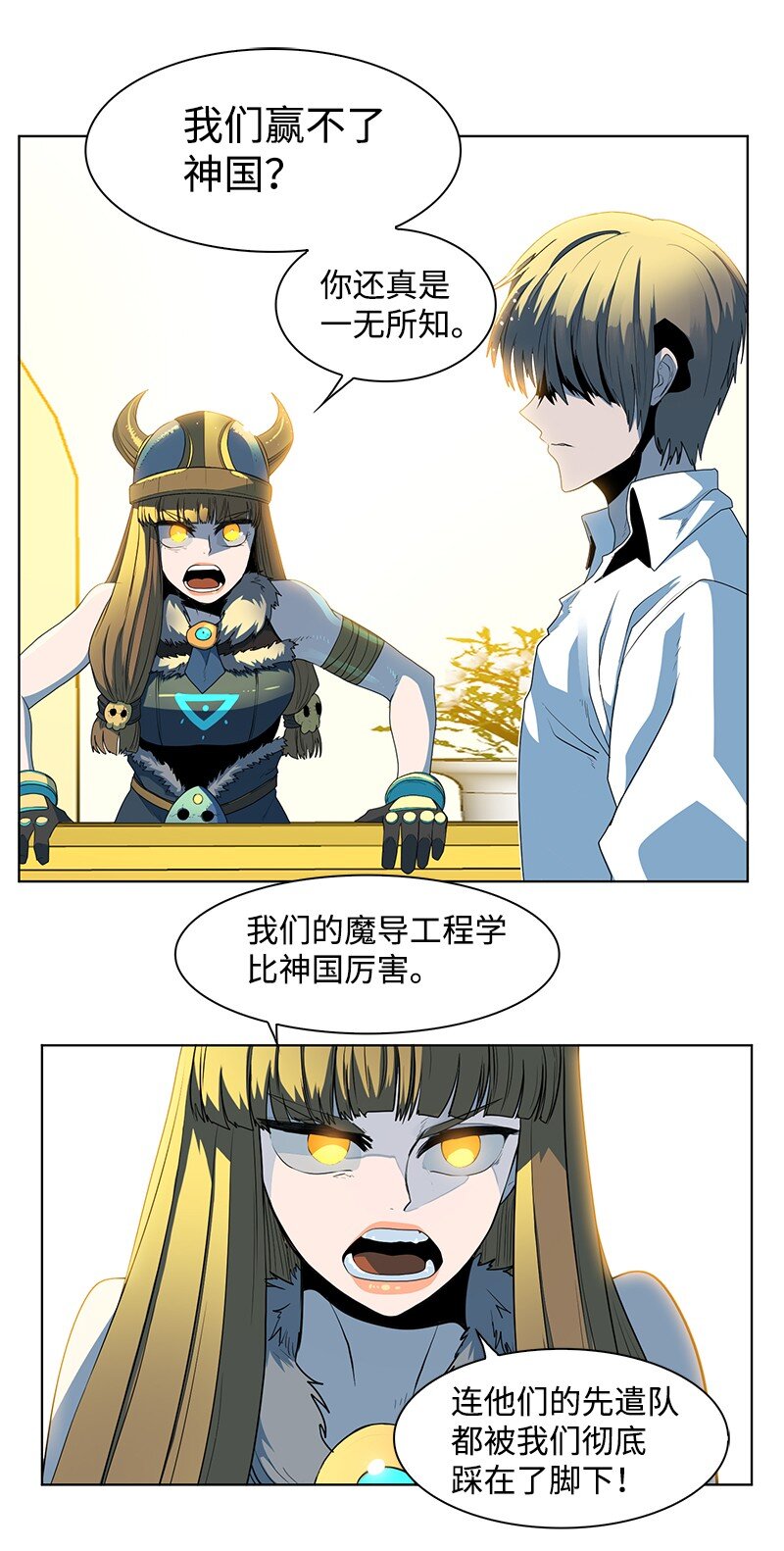213 真心以待(1/3)-第214话
