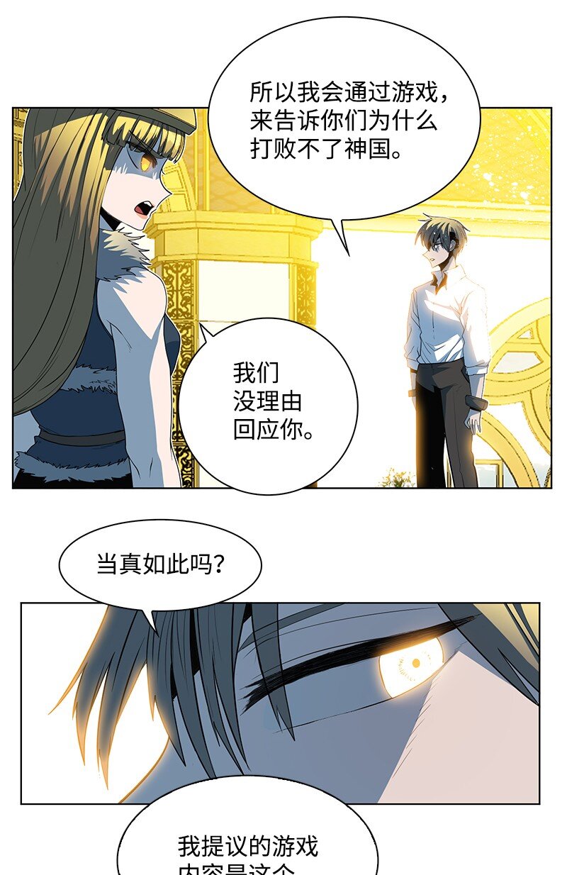 213 真心以待(1/3)-第214话