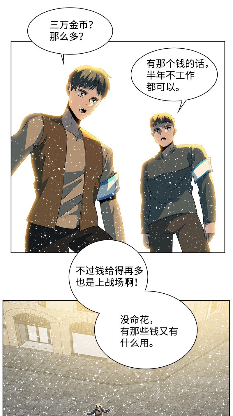 215 人墙战略(1/2)-第216话