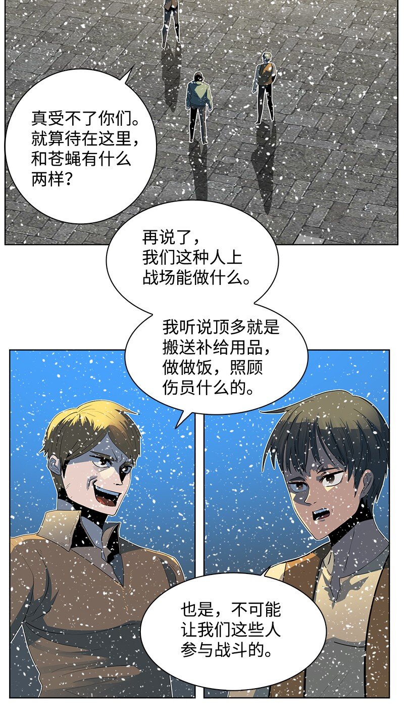 215 人墙战略(1/2)-第216话