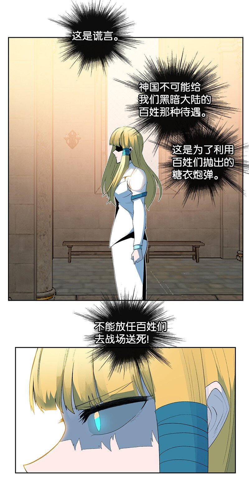 215 人墙战略(1/2)-第216话