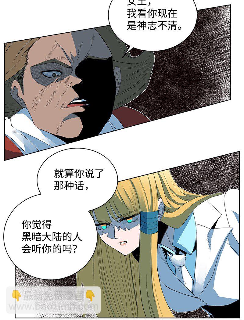215 人墙战略(1/2)-第216话