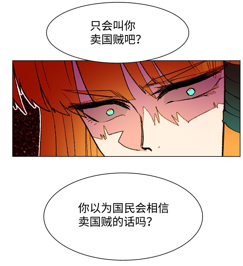 215 人墙战略(1/2)-第216话