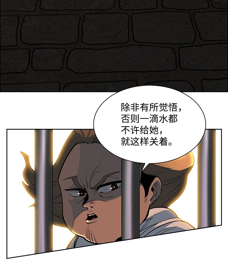 215 人墙战略(1/2)-第216话