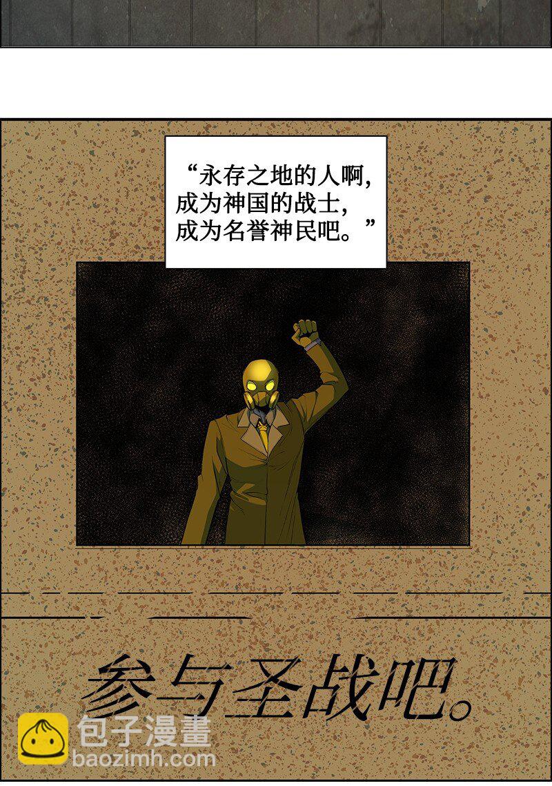 215 人墙战略(1/2)-第216话