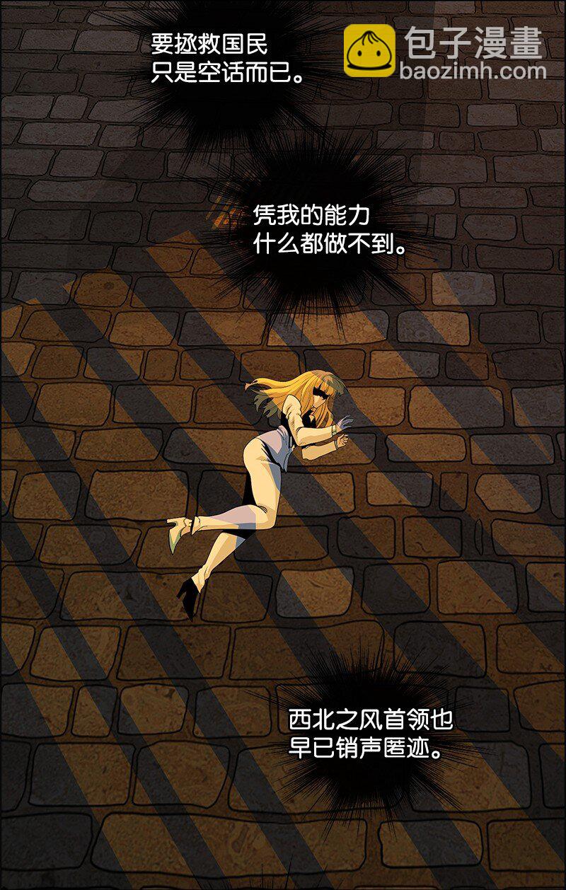 215 人墙战略(1/2)-第216话