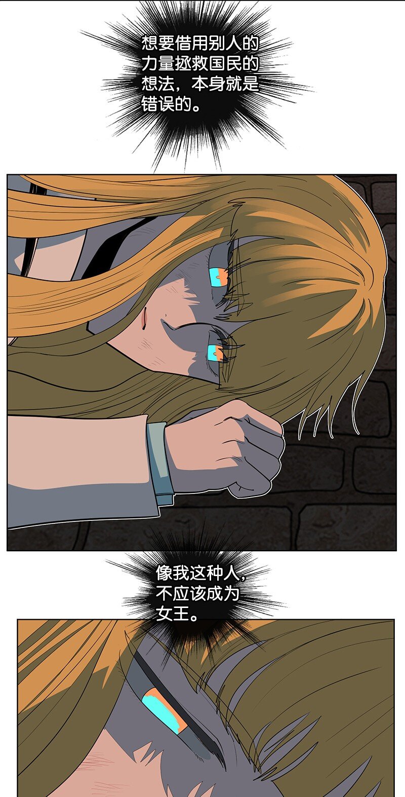 215 人墙战略(1/2)-第216话