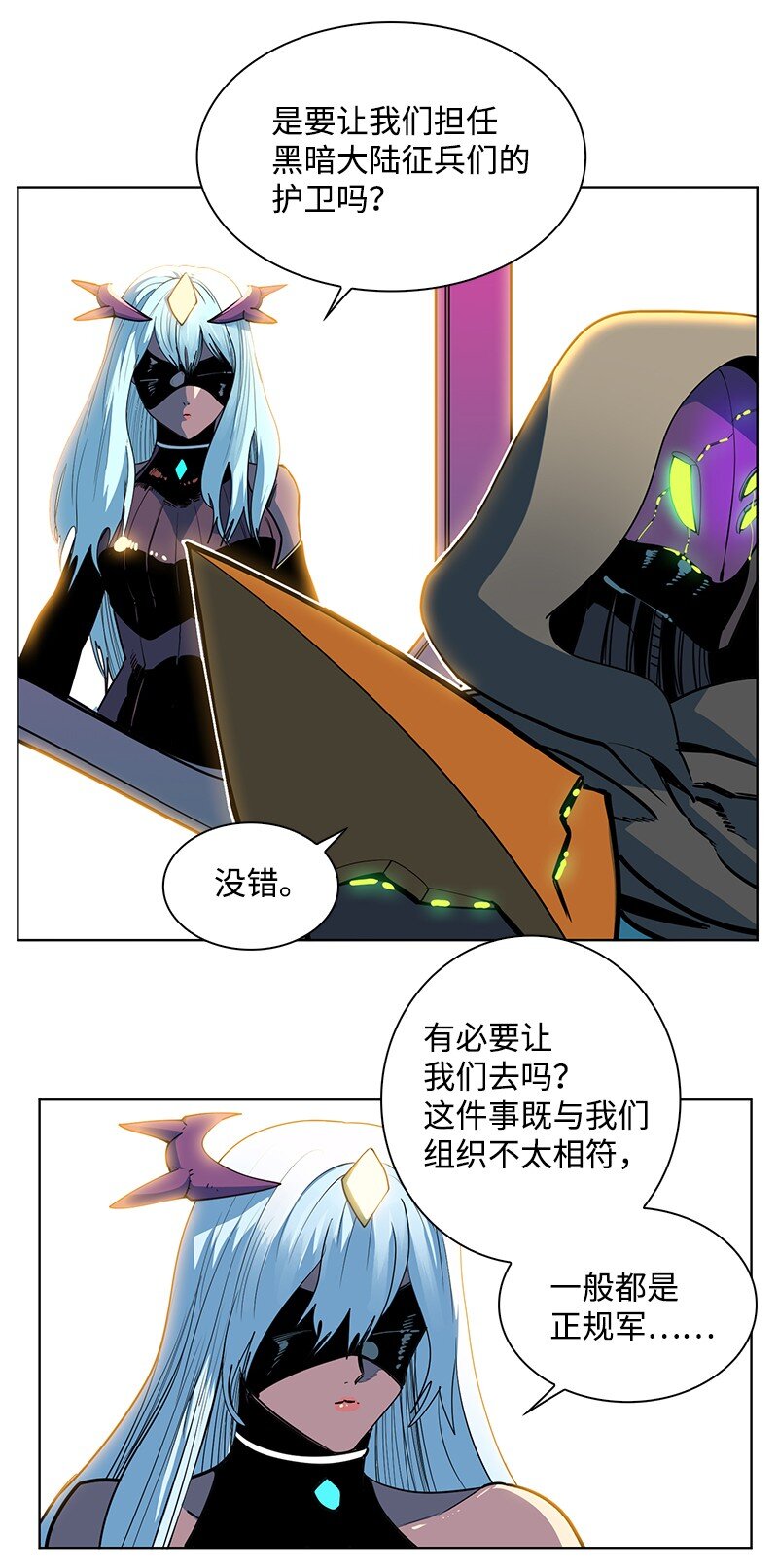 215 人墙战略(1/2)-第216话