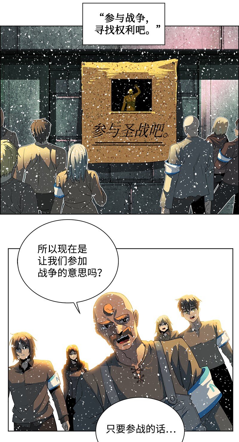 215 人墙战略(1/2)-第216话