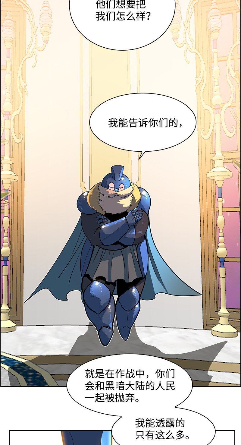 215 人墙战略(1/2)-第216话