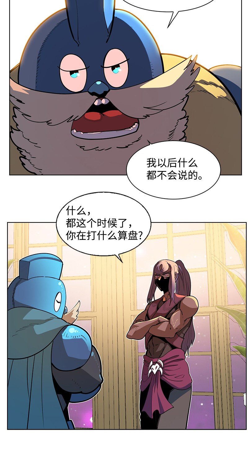 215 人墙战略(1/2)-第216话