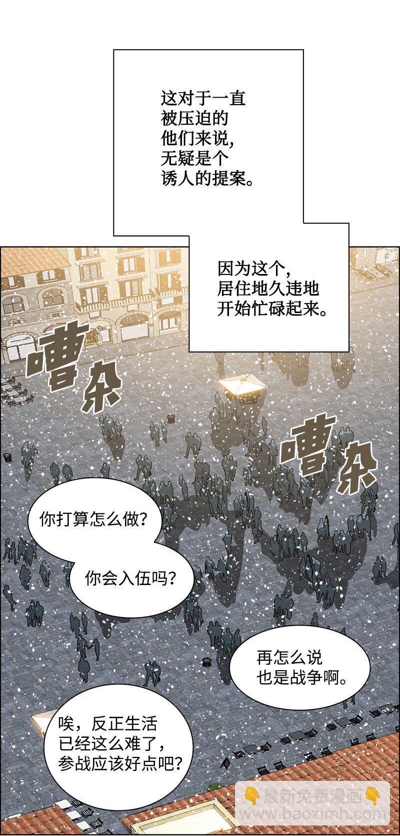 215 人墙战略(1/2)-第216话
