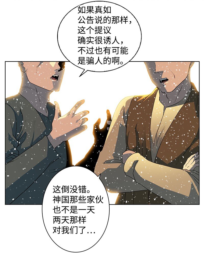 215 人墙战略(1/2)-第216话