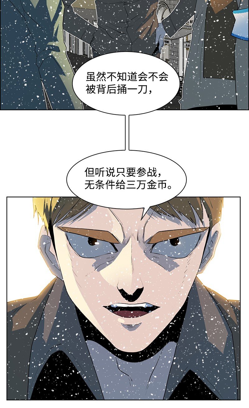 215 人墙战略(1/2)-第216话